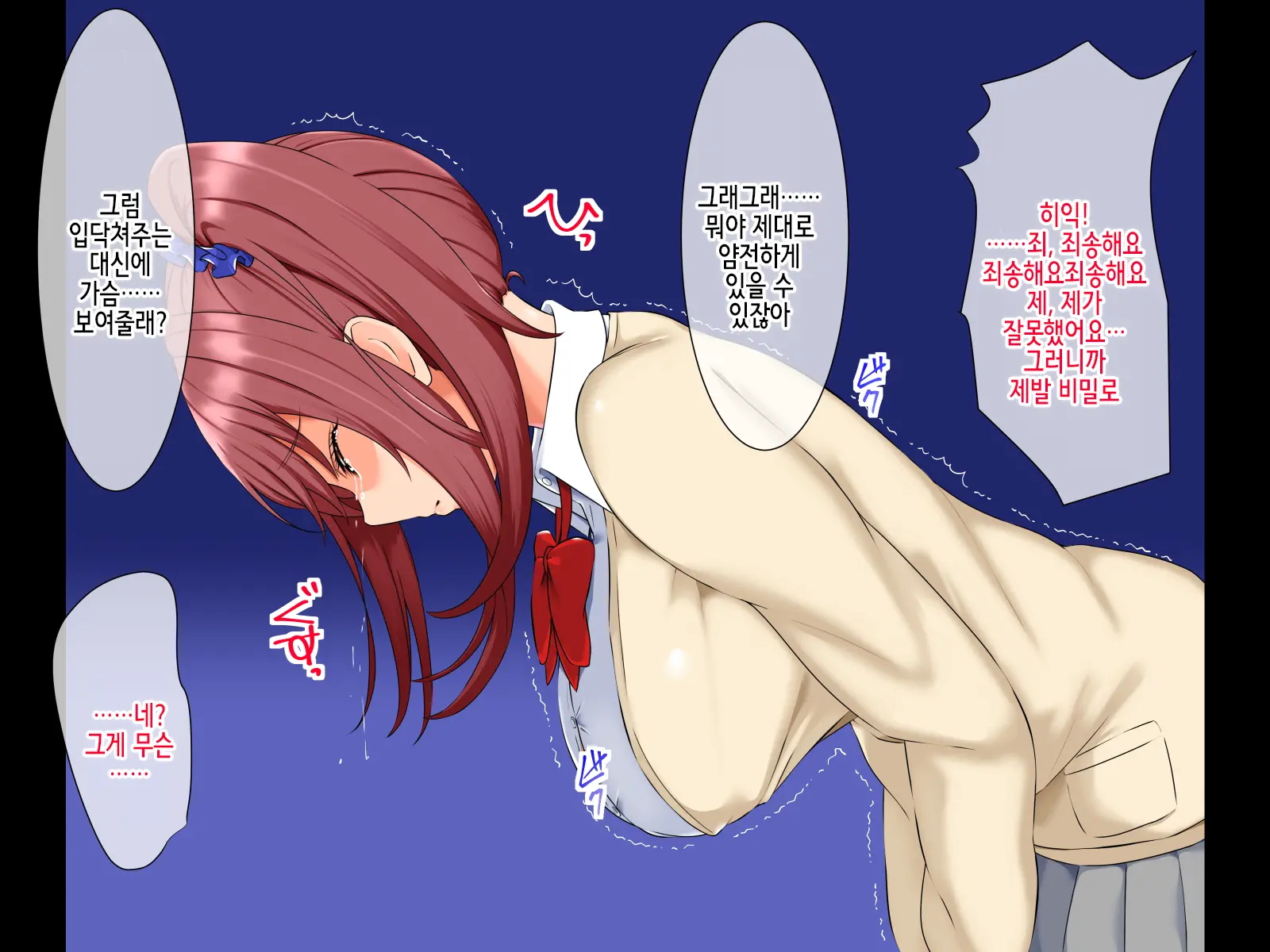 Musuko No Kanojo Ga! Kinou No Konamaiki Na Enkou Aite!? | 아들의 그녀가 어제의 시건방진 원교상대!?